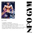 반포짐 방배 이미지