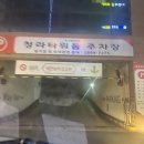브이아이피골프샵 | [청라커낼웨이마사지샵] 카카오풋앤바디 청라커낼웨이점에서 일주일 피로 한번에 풀기