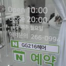 지지헤어 - 서구 용두산로13번길 12 | 지지헤어