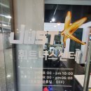 저스트케이 휘트니스 네이버블로그