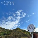 시즌글램핑 이미지