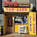 한마음공인중개사무소 이미지