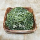 바다의 불로초 '톳'🌱두부톳무침 만들어드세요💮 이미지