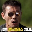 월드클래스