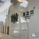 꼬김빱동의대역점