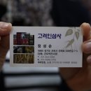 고려인삼사 - 중구 | 고려인삼사