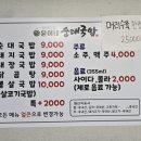 윤이네순대국밥