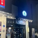 백합미용 | 후기 | 장유율하맛집 연막창 (대구3대막창집)