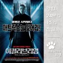 SF 고전으로 본 21세기 | 통제된 암울한 디스토피아 세계! 크리스찬 베일의 독창적인 건 카타 무술이 폭발하는 SF 액션 스릴러 명작!