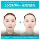 고운피부에스테틱 | 대구 동성로 고운 빛깔 에스테틱 피부관리 후기 / 대구웨딩관리 잘하는 곳