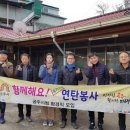공주연탄 이미지