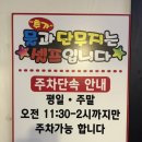 늘을1로16번안길1L | 남양주 호평동 맛집 즉석떡볶이 : R&amp;B떡볶이 본점