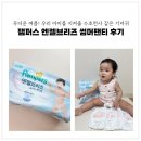 수호소프트 | &#39;팸퍼스 엔젤브리즈 썸머팬티&#39; 우리 아이를 무더위로부터 지켜줄 수호천사😍