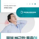 코뿔소정형외과의원 이미지