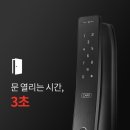 양산열쇠디지털도어락