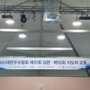 합기도우슈4관