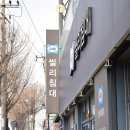 위크텍 | 인천 침대 씰리 모션플렉스 보러 매장 다녀온 후기