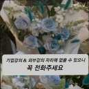 고백하는날꽃집