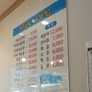 신항도복집 이미지