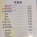 군자대한곱창성남모란점