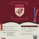 덕이초등학교 | 웅진씽크빅과 함께 합니다^^ - KUT(고려대 수학경시대회)
