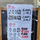 제일마트 | [전주 평화동 반찬가게 추천] 엄마 손맛 그대로! 가성비 터지는 ‘평화반찬’ 방문 후기​
