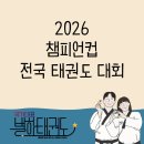 별하태권도장 - 평택시 지산천로 34-12 | 별하태권도장