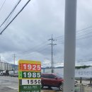 회천주유소 이미지