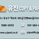 유진카피&페이퍼