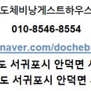 도체비낭게스트하우스 이미지