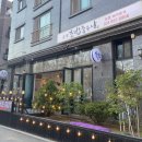 운정초밥좋은날 이미지