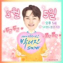 비우고 돌아온 박서진 가수님 인터뷰 영상 (반갑습니다~~^^) ***3월 5일 콘서트 - 박서진 Show 개최*** 이미지