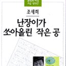 제일작은도서관 이미지