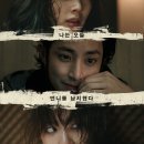 최신영화 카운트 | '차주영 정지소 이수혁' 영화 '시스터' 귀엽고 아름다운 배우들의 충격적인 반전 스릴러