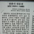 장춘사 5층석탑 이미지