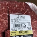 한우외양간정육점 이미지