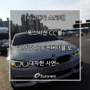 [보험대차 스토리]'폭스바겐 CC 4모션'을 'BMW 428i 컨버터블'로 대차한 사연~ 이미지