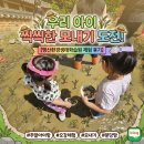 모내기 - 포천시 군내면 | ​[분당 아이랑 체험] 맹산환경생태학습원 '모내기 하는 날' 후기! 🌾