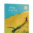 움직일 시간 이미지