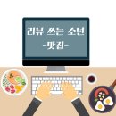 돈기부여대구 | 가락시장 돈까스 점심과 혼밥 메뉴로 추천 [돈기부여]