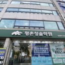 청솔학원