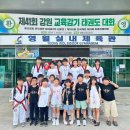 영월블랙벨트센터 태권도도장 | 🎖️ 제 41회 강원 교육감기 태권도대회 🎖️