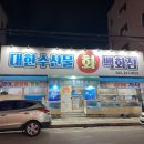 두암주유소 이미지