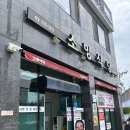 해남소망식당 이미지