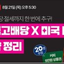 한국테크 | 한국 고배당 x 미국 테크 전략 정리 세미나 후기