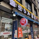 종로5가미래약국 이미지