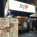 감나무집 이미지