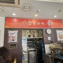 놀부부대찌개고덕역점