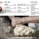 숨쉬는 순두부 평리점 이미지