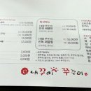 내꾸미쭈꾸미 - 구리시 아차산로 284 | 내꾸미쭈꾸미